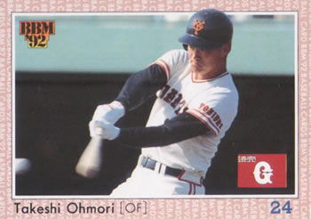 1992 BBM #124 Takeshi Ohmori Front