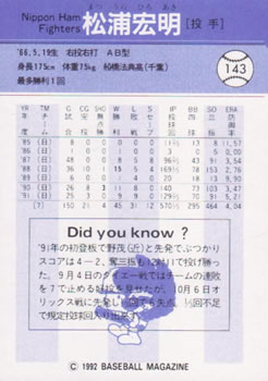 1992 BBM #143 Hiroaki Matsuura Back