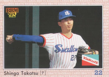 1992 BBM #161 Shingo Takatsu Front