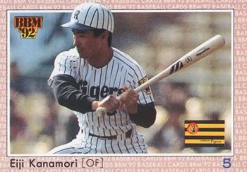 1992 BBM #221 Eiji Kanamori Front