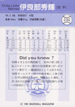 1992 BBM #230 Hideki Irabu Back