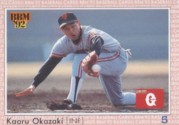 1992 BBM #65 Kaoru Okazaki Front