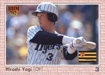 1992 BBM #82 Hiroshi Yagi Front