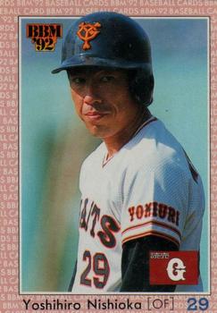 1992 BBM #286 Yoshihiro Nishioka Front