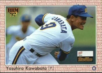1992 BBM #386 Yasuhiro Kawabata Front