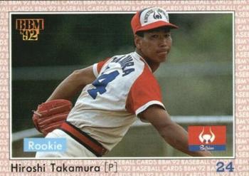 1992 BBM #445 Hiroshi Takamura Front