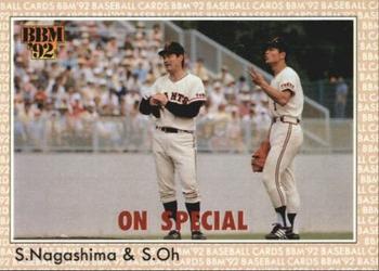 1992 BBM #479 Shigeo Nagashima / Sadaharu Oh Front
