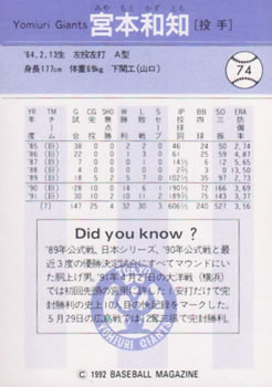 1992 BBM #74 Kazutomo Miyamoto Back