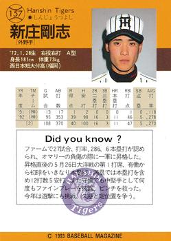 1993 BBM #157 Tsuyoshi Shinjo Back