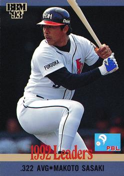 1993 BBM #15 Makoto Sasaki Front