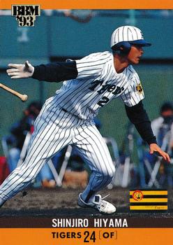 1993 BBM #160 Shinjiro Hiyama Front