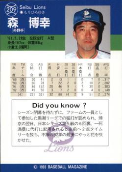 1993 BBM #209 Hiroyuki Mori Back