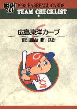 1993 BBM #489 Hiroshima Toyo Carp Front