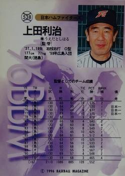 1996 BBM #538 Toshiharu Ueda Back