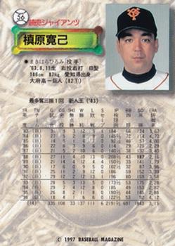 1997 BBM #56 Hiromi Makihara Back