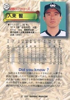 1997 BBM #159 Satoshi Iriki Back