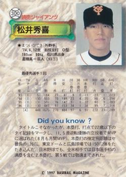 1997 BBM #300 Hideki Matsui Back
