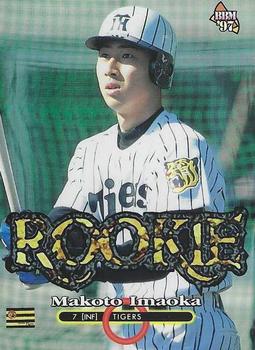 1997 BBM #510 Makoto Imaoka Front