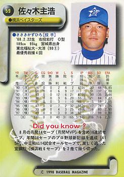 1998 BBM #59 Kazuhiro Sasaki Back