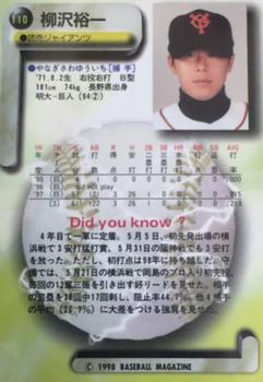 1998 BBM #110 Yuichi Yanagisawa Back