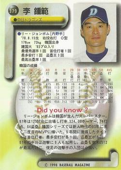 1998 BBM #379 Jong-Beom Lee Back