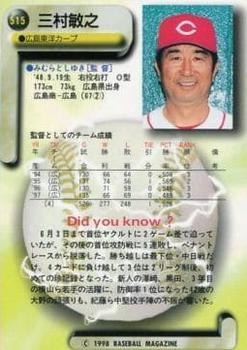 1998 BBM #515 Toshiyuki Mimura Back