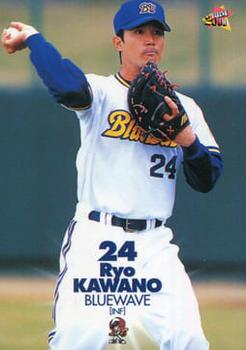 2000 BBM #92 Ryo Kawano Front