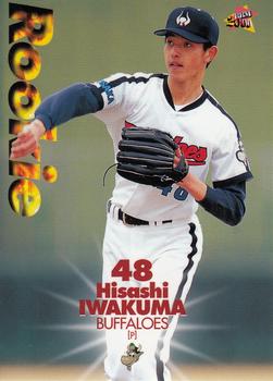 2000 BBM #388 Hisashi Iwakuma Front