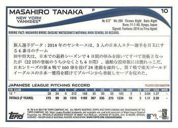 2014 Topps Chrome #10 Masahiro Tanaka Back
