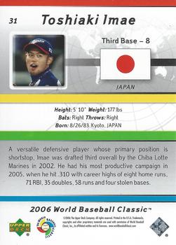 2006 Upper Deck World Baseball Classic Box Set #31 Toshiaki Imae Back
