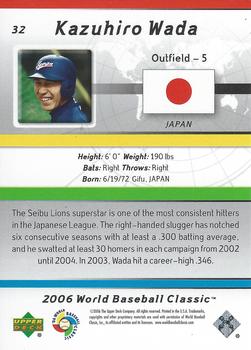 2006 Upper Deck World Baseball Classic Box Set #32 Kazuhiro Wada Back