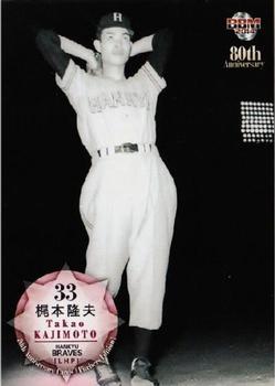 2014 BBM 80th Anniversary Pitchers Version #16 Takao Kajimoto Front