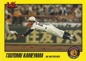 1993 Tomy I.D. #131 Tsutomu Kameyama Front