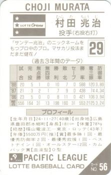 1989 Lotte Gum #56a Choji Murata Back