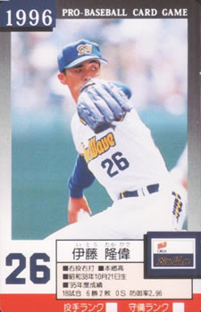 1996 Takara Orix BlueWave #26 Takahide Ito Front