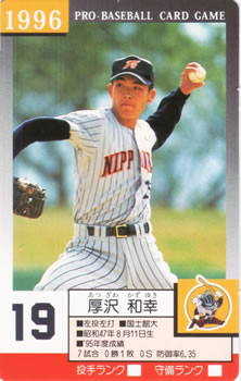 1996 Takara Nippon-Ham Fighters #19 Kazuyuki Atsuzawa Front