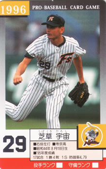 1996 Takara Nippon-Ham Fighters #29 Hiroshi Shibakusa Front