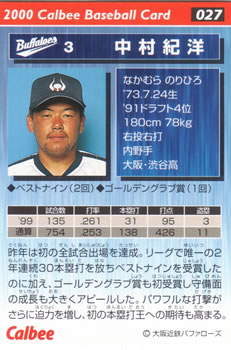 2000 Calbee #027 Norihiro Nakamura Back