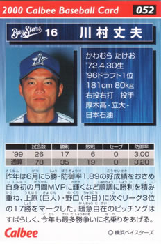 2000 Calbee #052 Takeo Kawamura Back