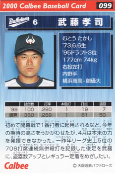 2000 Calbee #099 Takashi Mutoh Back