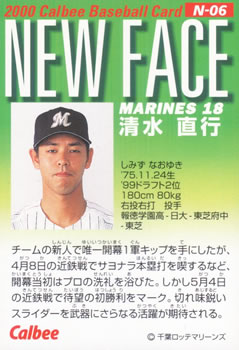 2000 Calbee - New Face #N-06 Naoyuki Shimizu Back