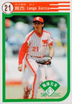 1990 Chiclets CPBL #56 Longo Garcia Front