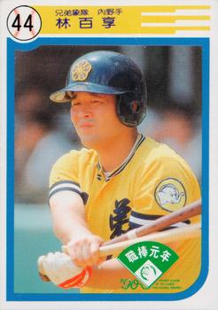 1990 Chiclets CPBL #97 Pai-Heng Lin Front