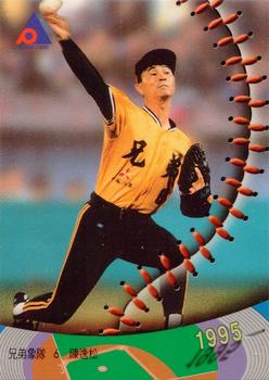 1995 CPBL A-Plus Series #100 Yi-Sung Chen Front