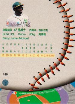 1995 CPBL A-Plus Series #189 James Bishop Back