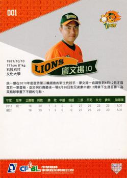 2011 CPBL #001 Wen-Yang Liao Back