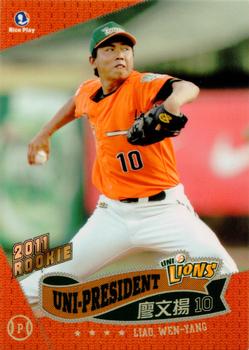 2011 CPBL #001 Wen-Yang Liao Front