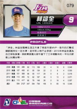 2013 CPBL #079 I-Chuan Lin Back