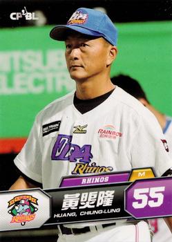 2013 CPBL #098 Chiung-Lung Huang Front