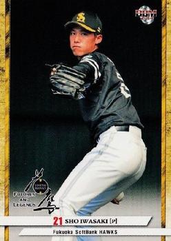 2014 BBM Young Hawks Futures and Legends #04 Sho Iwasaki Front
